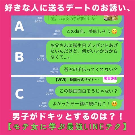 デート 誘い 方 line|【例文あり】LINEでの自然なデートの誘い方！女性も思わずOK？.